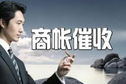 宜黄收款公司