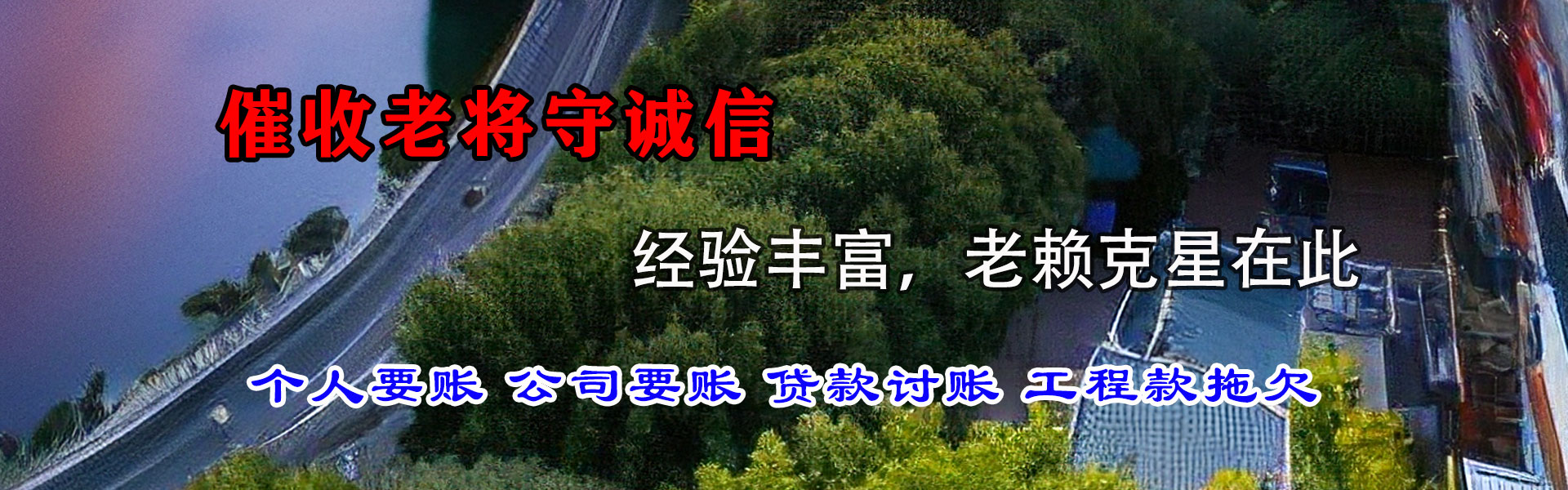 宜黄讨账公司